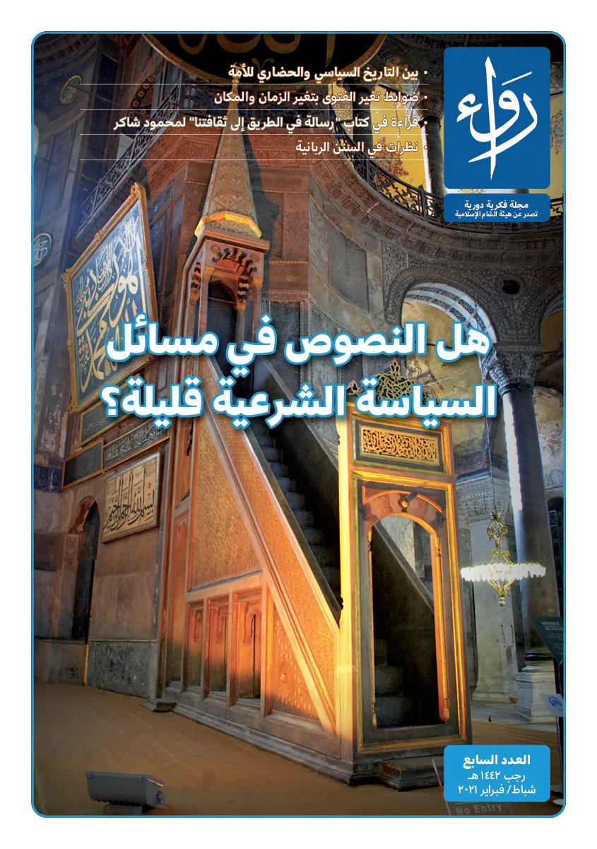 العدد السابع