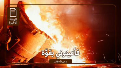 فأعينوني بِقُوَّة