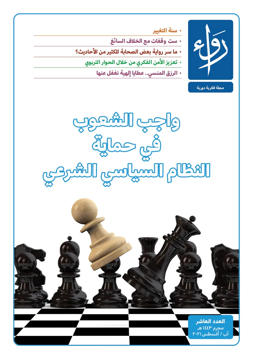العدد العاشر