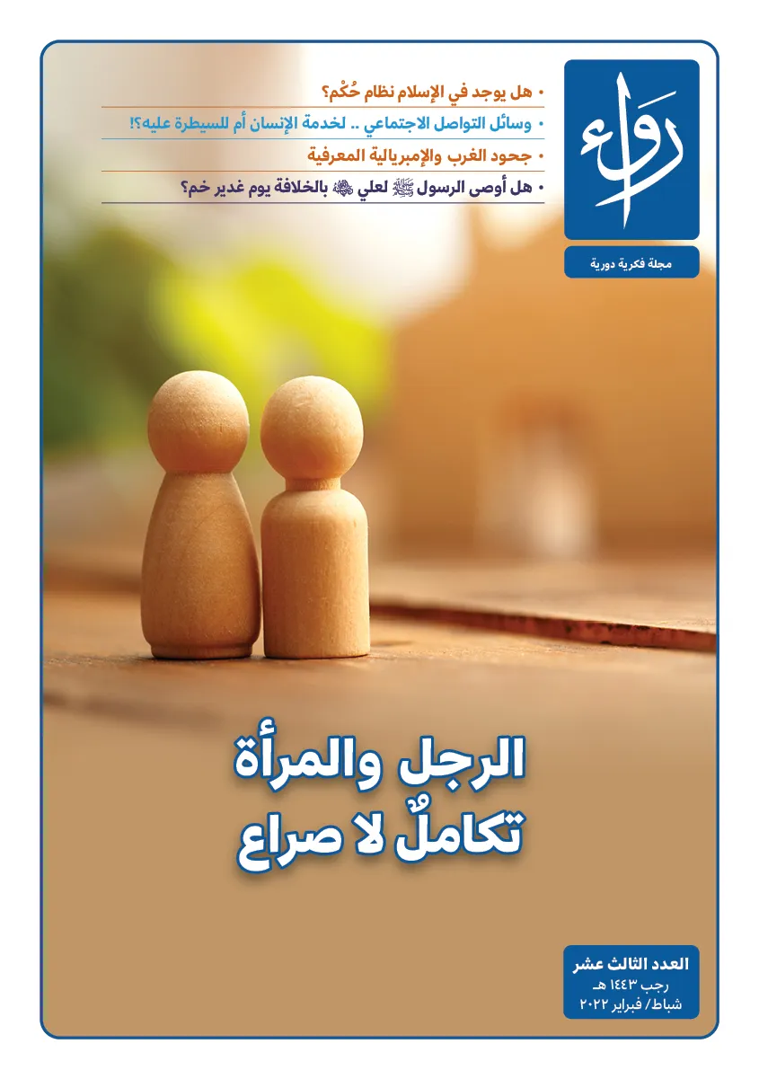 العدد الثالث عشر