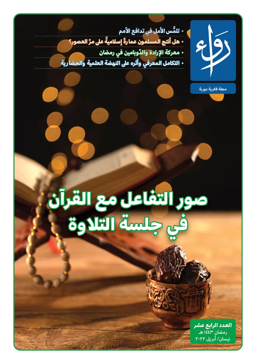 العدد الرابع عشر