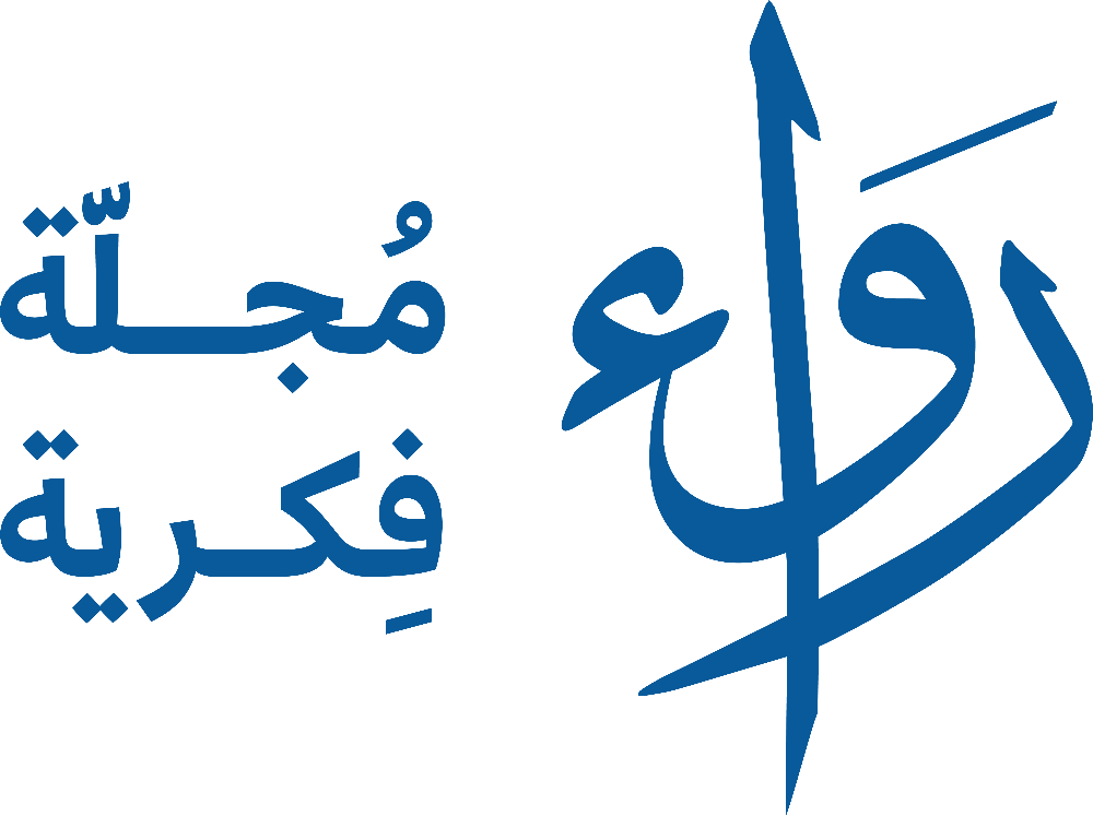 مجلة رواء